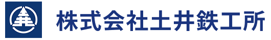 株式会社土井鉄工所